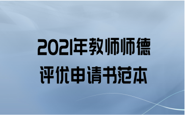 2021ʦʦ鷶