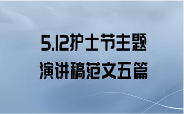 5.12ʿݽ巶ƪ