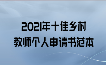 2021ʮʦ鷶