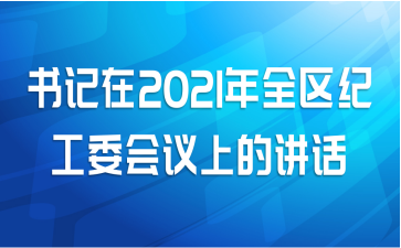 2021ȫ͹ίϵĽ