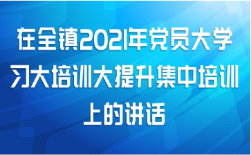 ȫ2021굳ԱѧϰѵѵϵĽ