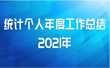 ͳƸȹܽ2021