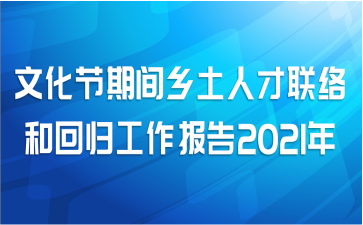 Ļڼ˲ͻع鹤2021