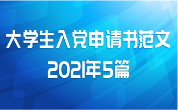 ѧ뵳鷶20215ƪ