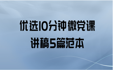 ѡ10΢ν5ƪ