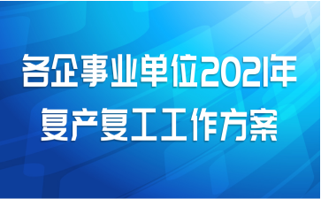 ҵλ2021긴