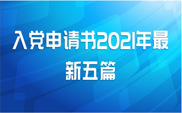 뵳2021ƪ