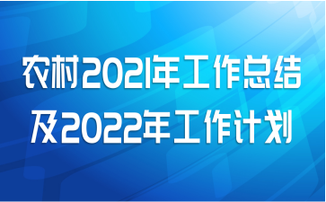 ũ2021깤ܽἰ2022깤ƻ