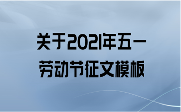 2021һͶģ
