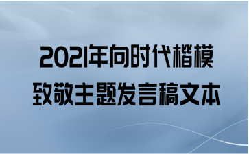 2021ʱģ¾ⷢԸı