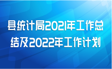 ͳƾ2021깤ܽἰ2022깤ƻ