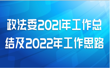 ί2021깤ܽἰ2022깤˼·