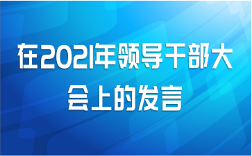 2021쵼ɲϵķ