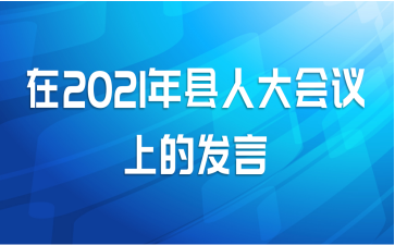 2021˴ϵķ