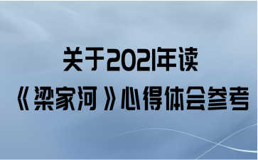 2021Һӡĵο
