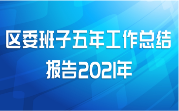 ί깤ܽᱨ2021