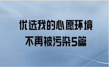 ѡҵԸٱȾ5ƪ