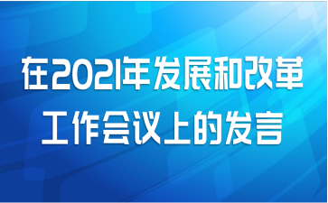 2021귢չ͸ĸ﹤ϵķ