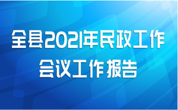 ȫ2021鹤