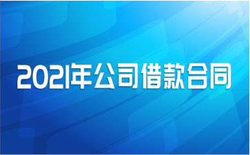 2021깫˾ͬ