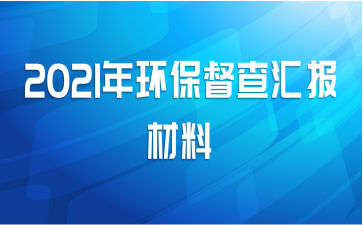 2021껷㱨
