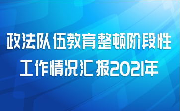 ٽ׶Թ㱨2021