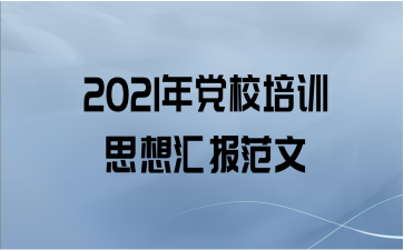 2021굳Уѵ˼㱨