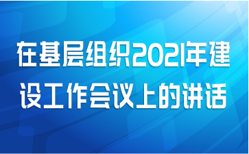 ڻ֯2021꽨蹤ϵĽ