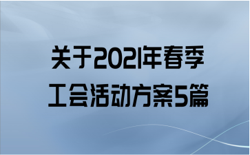2021괺5ƪ