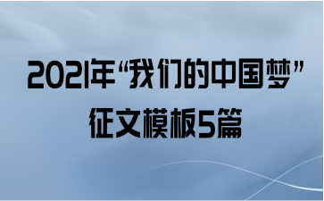 2021ꡰǵйΡģ5ƪ
