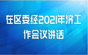 ί2021ù齲