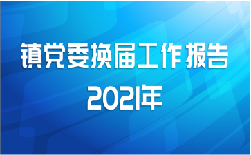 ί칤2021