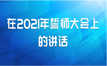 2021ʦϵĽ