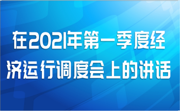 2021һȾеȻϵĽ