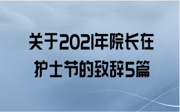 2021Ժڻʿڵ´5ƪ