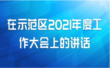 ʾ2021ȹϵĽ