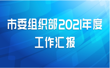 ί֯2021ȹ㱨