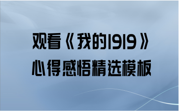 ۿҵ1919ĵøѡģ