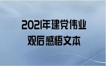 2021꽨ΰҵۺı