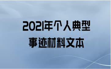 2021˵¼ı