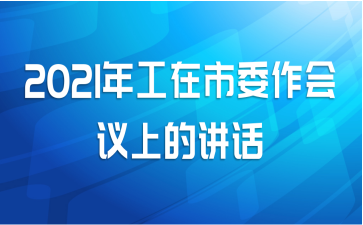 ί2021깤ϵĽ