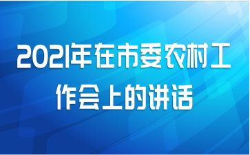 2021ίũ幤ϵĽ