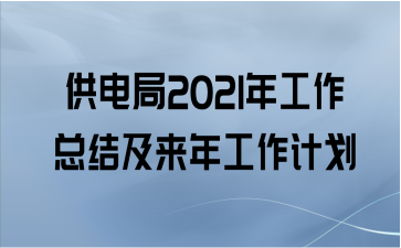 2021깤ܽἰ깤ƻ