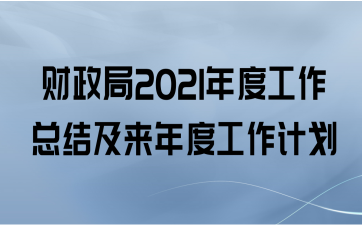 2021ȹܽἰȹƻ
