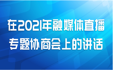 2021ýֱרЭ̻ϵĽ