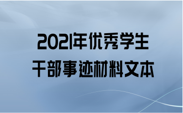 2021ѧɲ¼ı