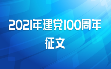 2021꽨100