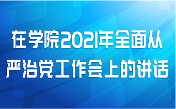 ѧԺ2021ȫεϵĽ