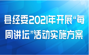 ؾί2021꿪չÿ̳ܽʵʩ