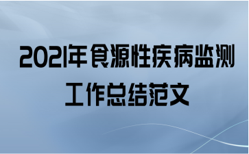 2021ʳԴԼ⹤ܽ᷶